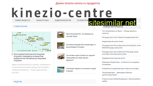 kinezio-centre.ru alternative sites