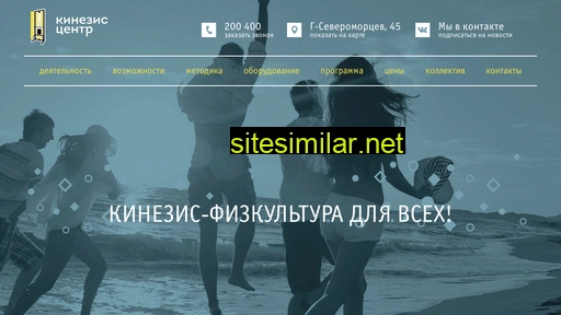 kinezis.ru alternative sites