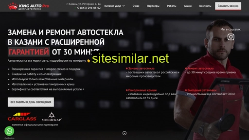 kingauto-kzn.ru alternative sites