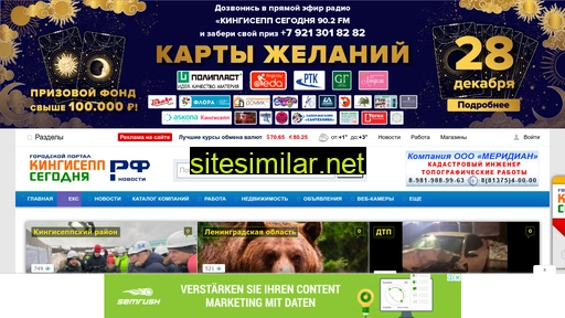 kingisepp-today.ru alternative sites