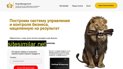 kingmanagement.ru alternative sites