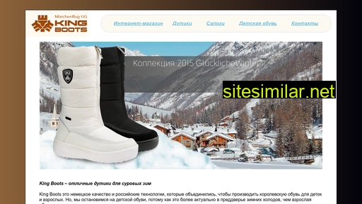 king-boots.ru alternative sites