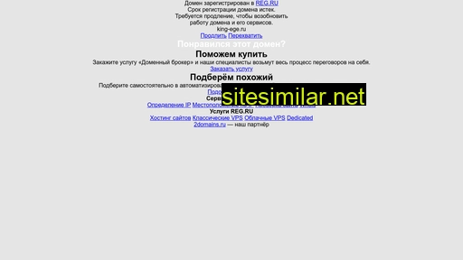 king-ege.ru alternative sites