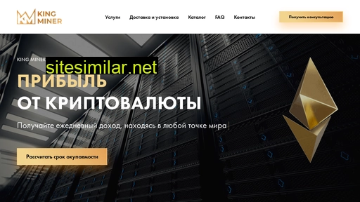 king-miner.ru alternative sites