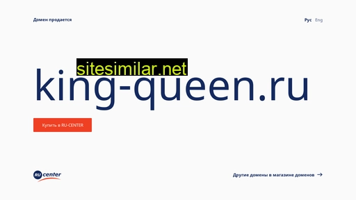 king-queen.ru alternative sites