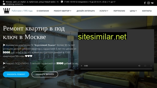 king-remont.ru alternative sites