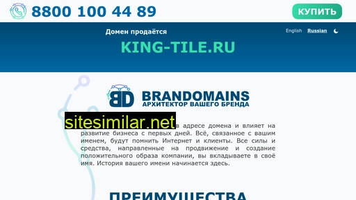king-tile.ru alternative sites
