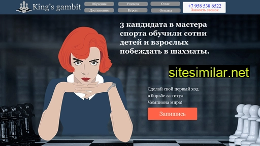 kingsgambit.ru alternative sites