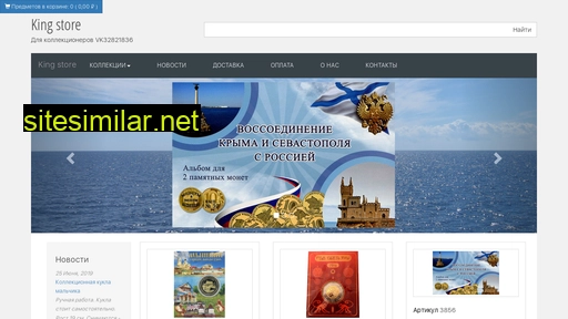 kingstore.ru alternative sites