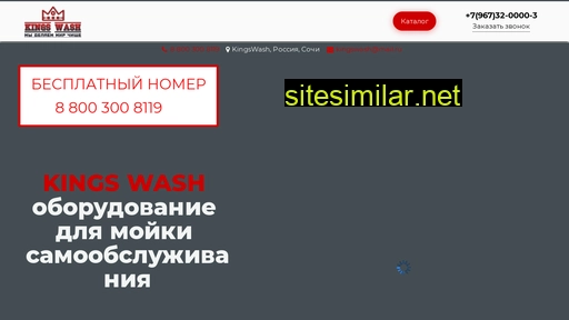 kingswash.ru alternative sites
