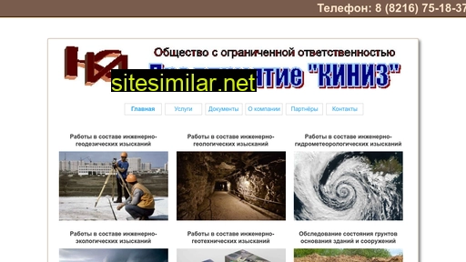 kiniz.ru alternative sites