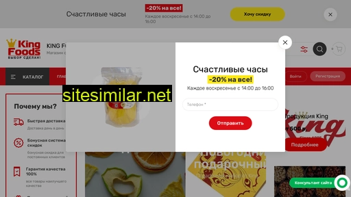 king-foods.ru alternative sites