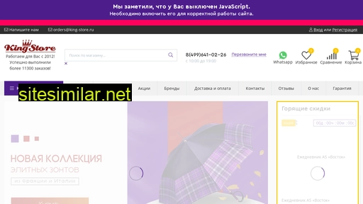 king-store.ru alternative sites