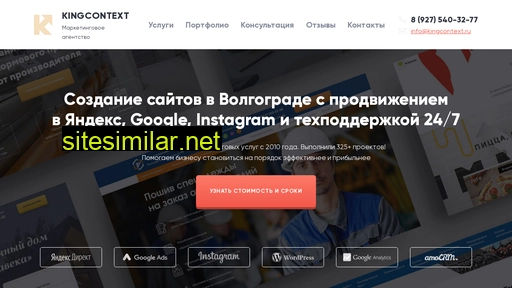 kingcontext.ru alternative sites
