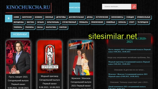 kinochukcha.ru alternative sites