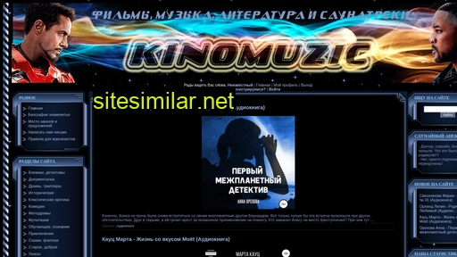 kinomuzic.ucoz.ru alternative sites