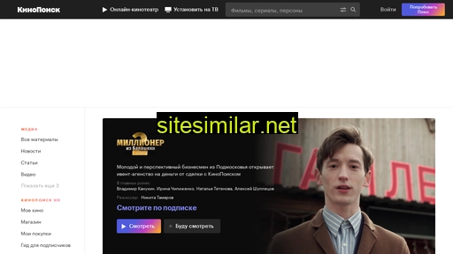 kinopoisk.ru alternative sites