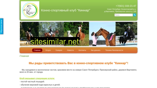 kinnar.ru alternative sites