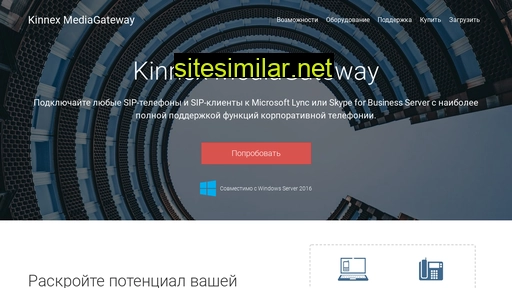 kinnex.ru alternative sites