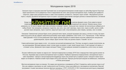 kinoalliance.ru alternative sites
