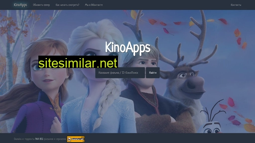 Kinoapps similar sites