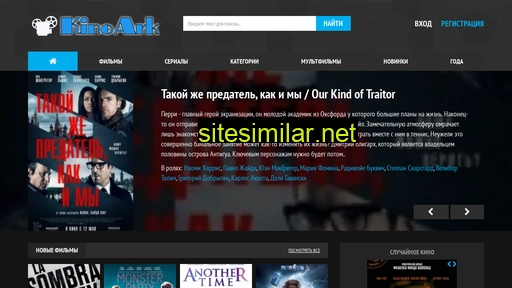 kinoark.ru alternative sites