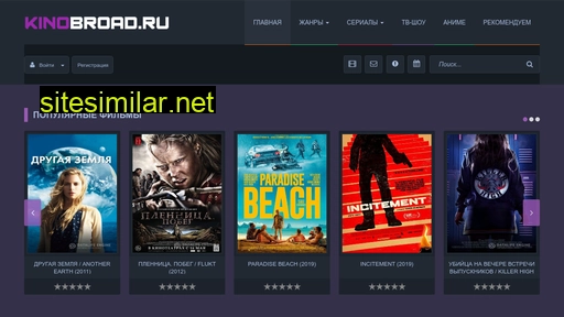 kinobroad.ru alternative sites