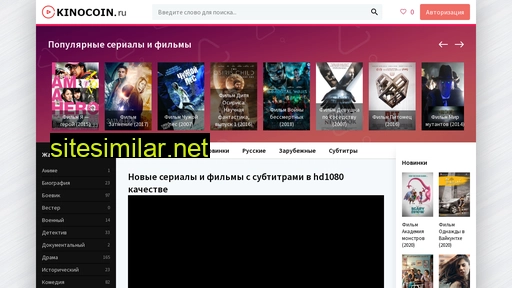 kinocoin.ru alternative sites