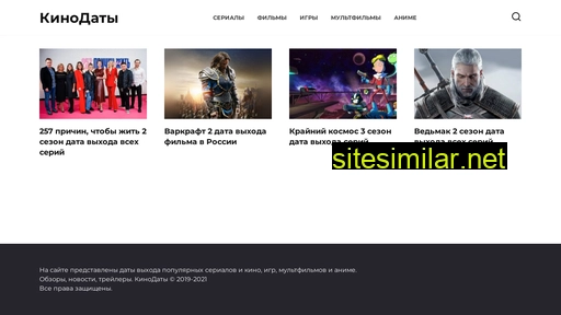 kinodati.ru alternative sites