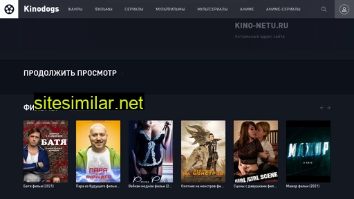 kinodogs.ru alternative sites