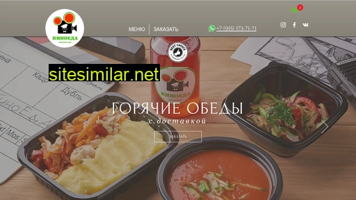 kinoeda.ru alternative sites