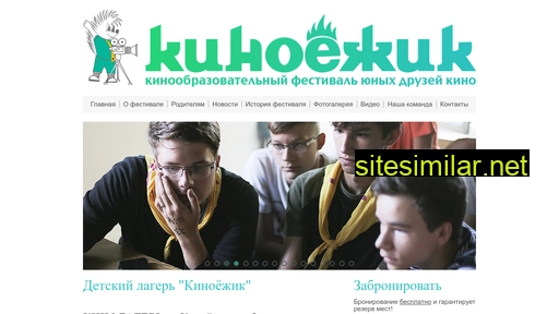 kinoezhik.ru alternative sites