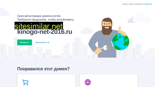 kinogo-net-2016.ru alternative sites