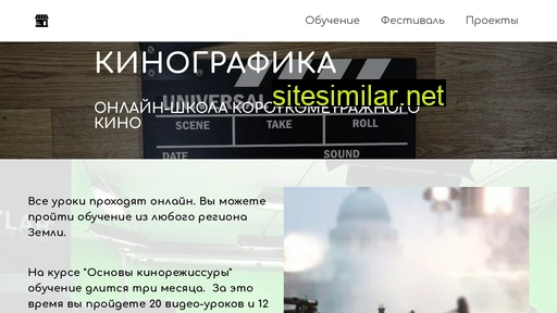 kinografika.ru alternative sites