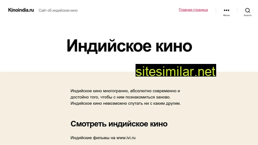 kinoindia.ru alternative sites