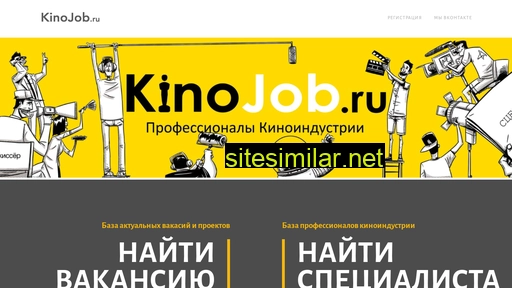 kinojob.ru alternative sites