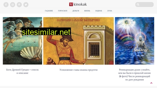 kinokak.ru alternative sites
