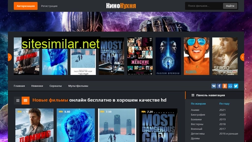 kinokitchen.ru alternative sites