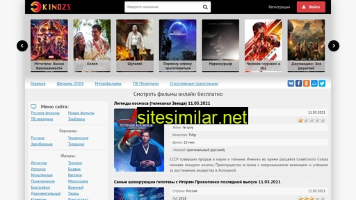 kinokok.ru alternative sites