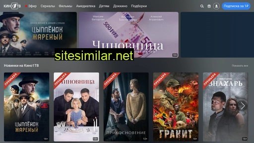 kino.1tv.ru alternative sites
