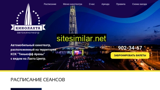 kinolahta.ru alternative sites