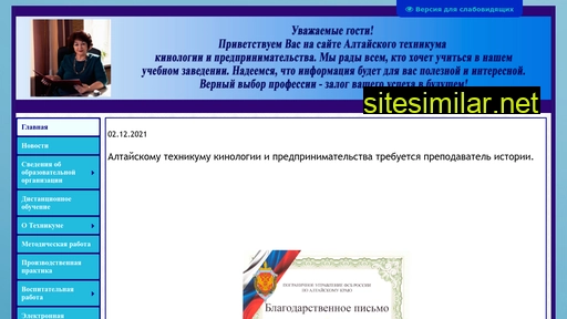kinolog22.ru alternative sites