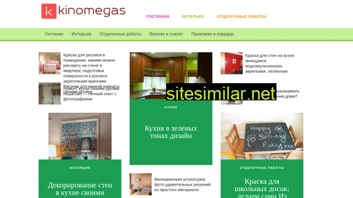 kinomegas.ru alternative sites
