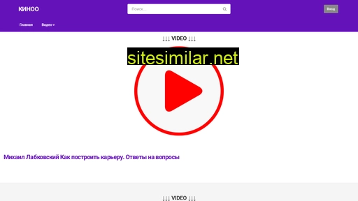 kinoo2019.ru alternative sites