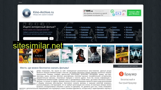 kino-archive.ru alternative sites