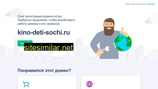 kino-deti-sochi.ru alternative sites