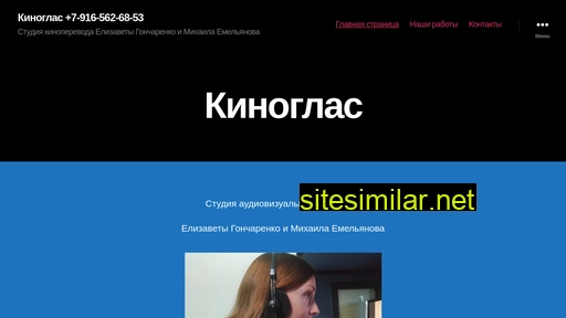 kino-glas.ru alternative sites