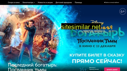 kino-khv.ru alternative sites