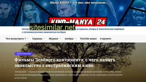 kino-manya24.ru alternative sites
