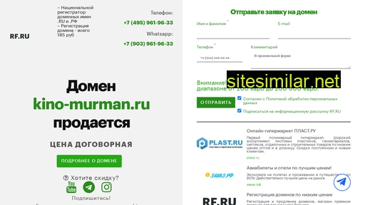 kino-murman.ru alternative sites
